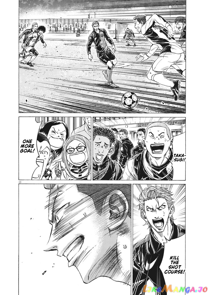 Ao Ashi, Chapter 263 image 11